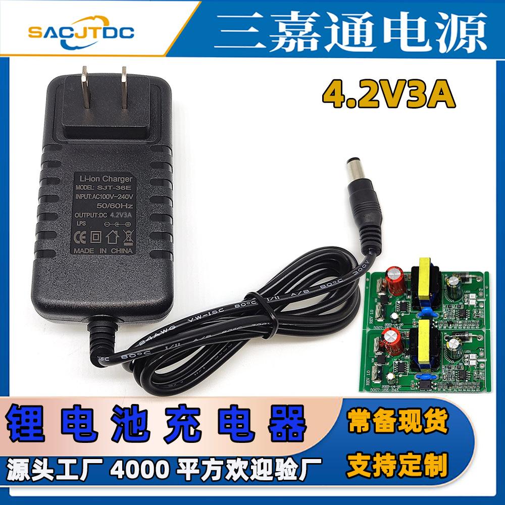 4.2V3A-015主图