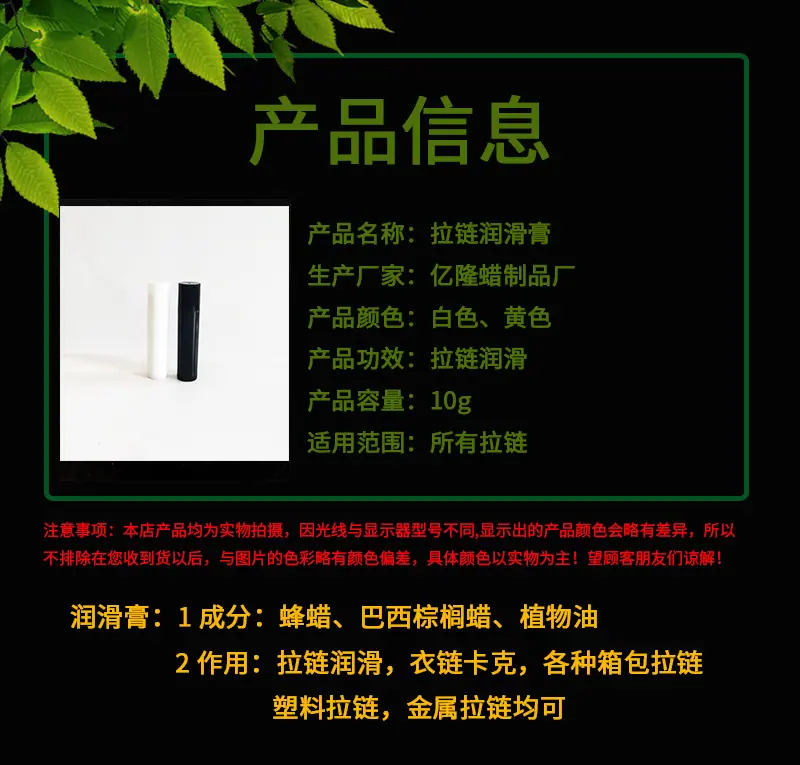 润滑蜡产品信息2.jpg