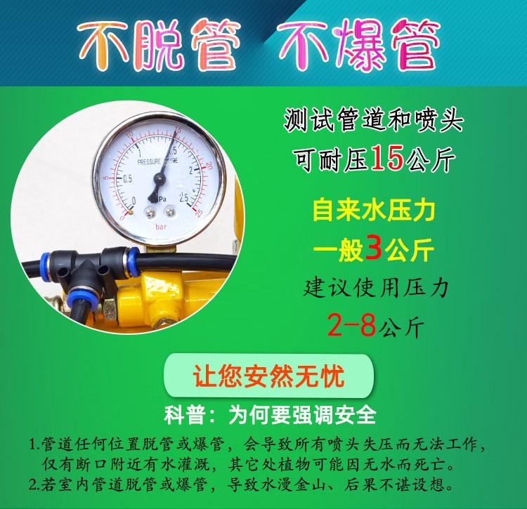 万向喷头快插可调雾化降温自动浇花洒水器详情 (9).jpg