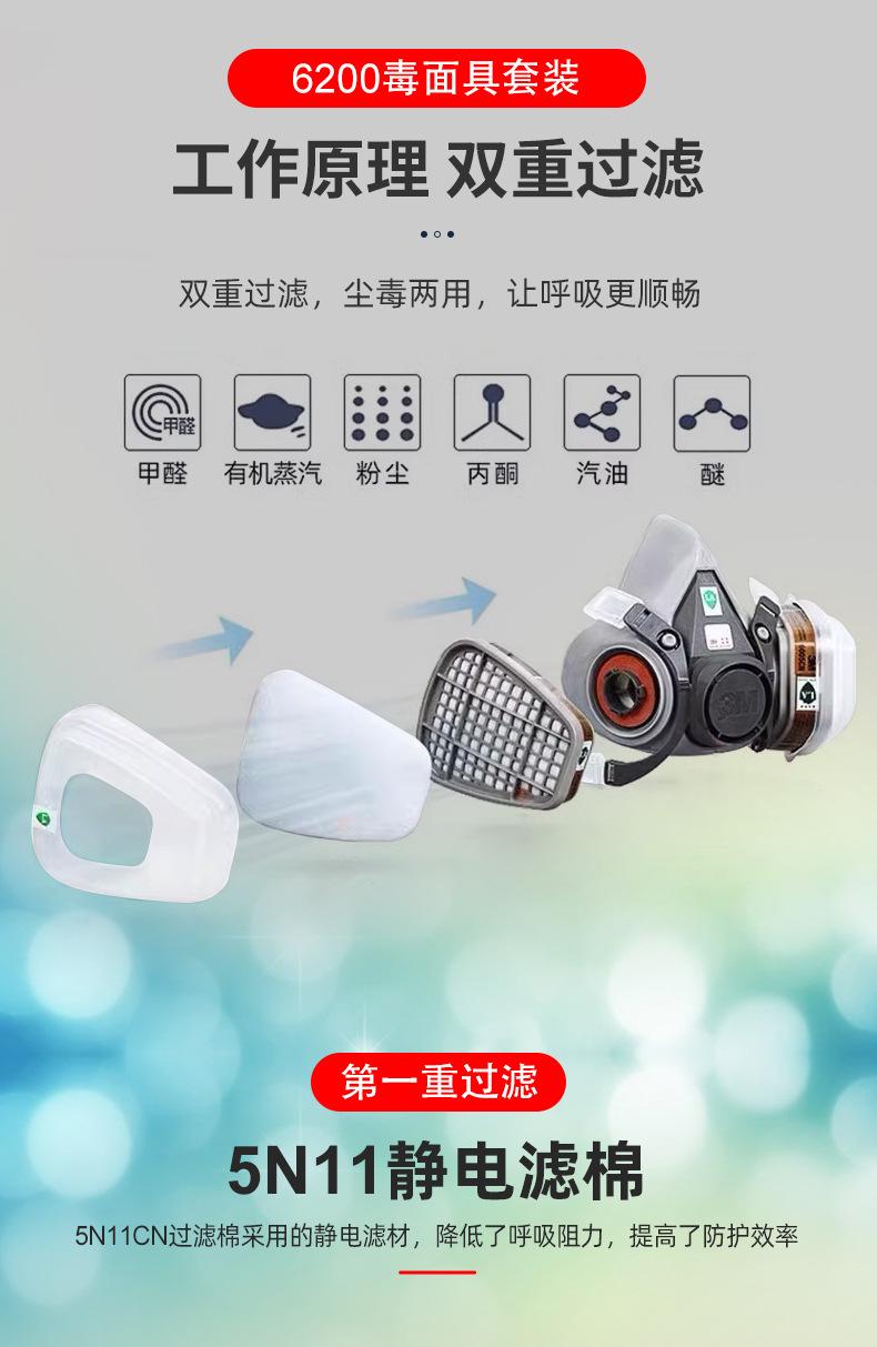 6200详情页-1_04