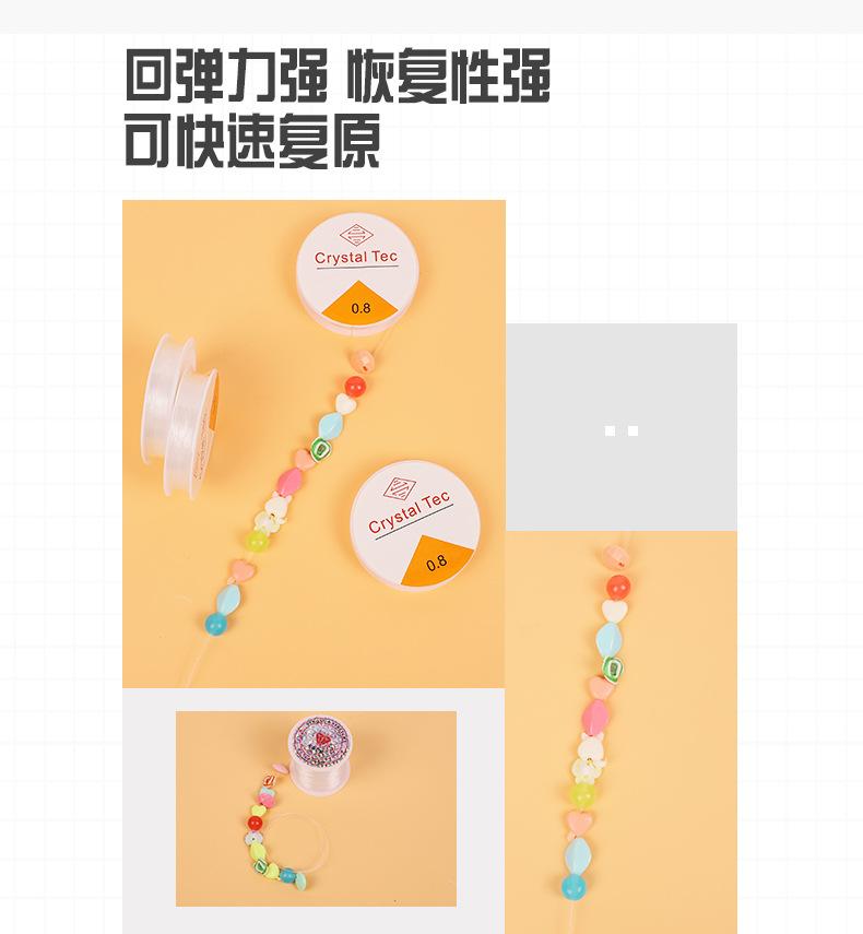 水晶线_08.jpg