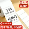 Etiquetas Grandes de Papel Sintético Impermeables, Fáciles de Rasgar, Sin Rastro, Sin Pegamento, Sensibles al Calor, Notas Autoadhesivas Escribibles a Mano