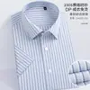 Camisa de Manga Corta para Hombre 230S Lista para Usar Sin Planchar 26 Nuevo Estilo de Verano Ropa Formal para Hombres de Negocios Camisa de Algodón de Color Sólido de Media Manga