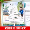 Alunos do Ensino Fundamental Devem Memorizar 129 Poemas Antigos e Livros de Prosa. Análise Aprofundada de Livros Didáticos do Ensino Fundamental Sincronizados com Livros de Prosa Antiga Chinesa