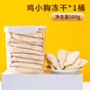 Petiscos de Frango Liofilizado para Gatos, Nutritivos e Deliciosos, Pacote Familiar para Pets de 500g, Peito de Frango Sem Aditivos, Comida Saudável para Gatos