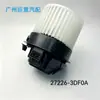 El motor del ventilador 27226-3DF0A es adecuado para el nuevo Tiida C12 B17 U15 de Nissan