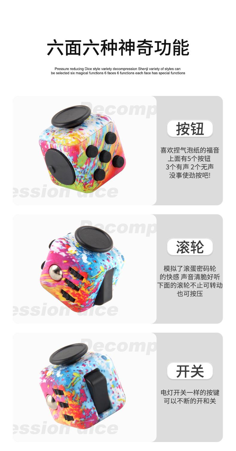 无限魔方