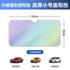 Parasol para coche protector solar aislamiento térmico parasol láser bloque delantero plegable coche SUV todoterreno universal