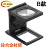 Lupa Dobrável 10X Totalmente em Metal com Duas Luzes LED para Ampliação de Tecido, Papel Impresso, Padrões de Pontos e Escalas Têxteis