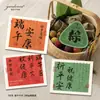 Tarjeta de felicitación del Festival del Bote del Dragón, tarjeta de bendición de paz y salud, tarjeta de mensaje para decoración de regalo corporativo de zongzi, caja de regalo de frutas