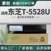 Aplicável Transfronteiriça Toshiba T5528U Caixa de Pó 5528A Copiadora Toner 6528A Toner T-5528U Cartucho de Tinta