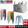 Fabricante de Taizhou Molde para Taburete de Molinillo de Viento de Plástico Molde para Banco Pequeño Taburete de Plástico para Adultos Molde de Inyección Personalizado