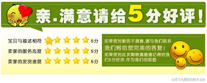 8收货好评