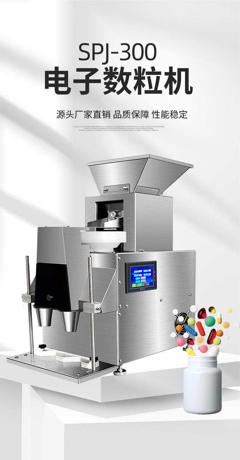 电子数粒机厂家