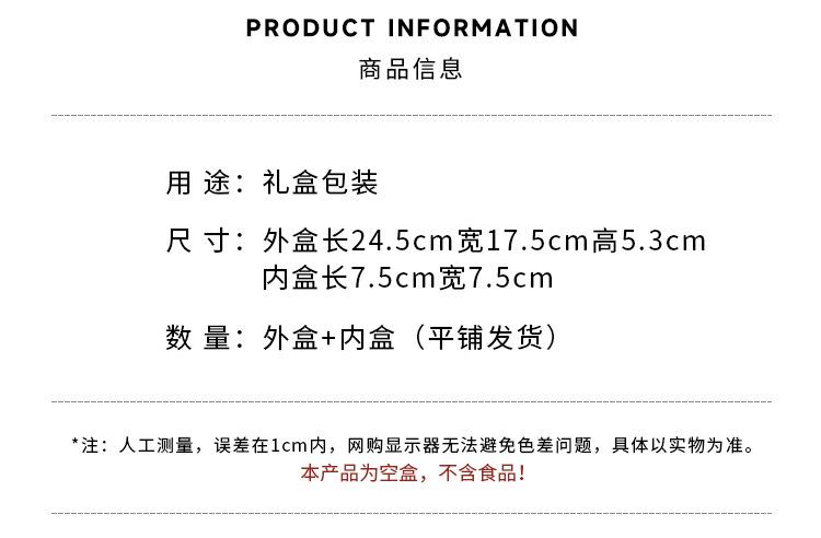 长乐未央简易盒-详情页_03.jpg