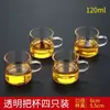 Copo de chá pequeno de vidro Kung Fu conjunto de chá resistente ao calor grosso doméstico transparente copo de água potável conjunto de 6 porta-copos de chá