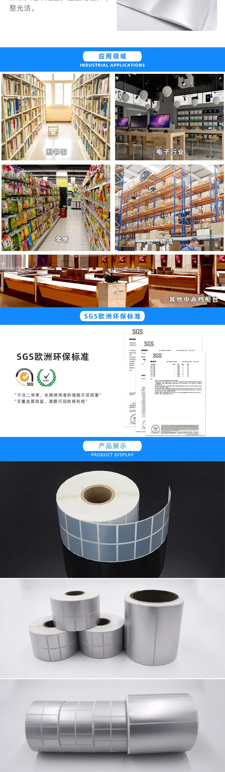 哑银标签纸详情2022-10-19_11.jpg