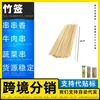 Fabricante de Brochetas Desechables de Bambú Desayuno 4.0mm*30cm Fideos de Tendón de Res Cubo para Firmar Pinzas para Pato Asado Bo Ji