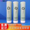 Crema Colorante para Cabello Personalizada 250 ml Manguera Abertura Grande Cosmético Tubo de Aluminio y Plástico Flip-Top Gran Capacidad Manguera para Tintura de Cabello