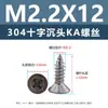 Tornillos Autorroscantes de Acero Inoxidable 304 con Cabeza Avellanada Cruzada Punta Ka Cola Puntiaguda Tornillos Planos Extendido para Muebles Madera M1-M3