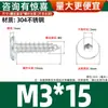 Tornillos Autorroscantes de Acero Inoxidable 304 con Cabeza Plana y Hexágono Interior, Tornillos Autorroscantes para Madera con Cabeza Avellanada Ultra-Delgada M2-M8
