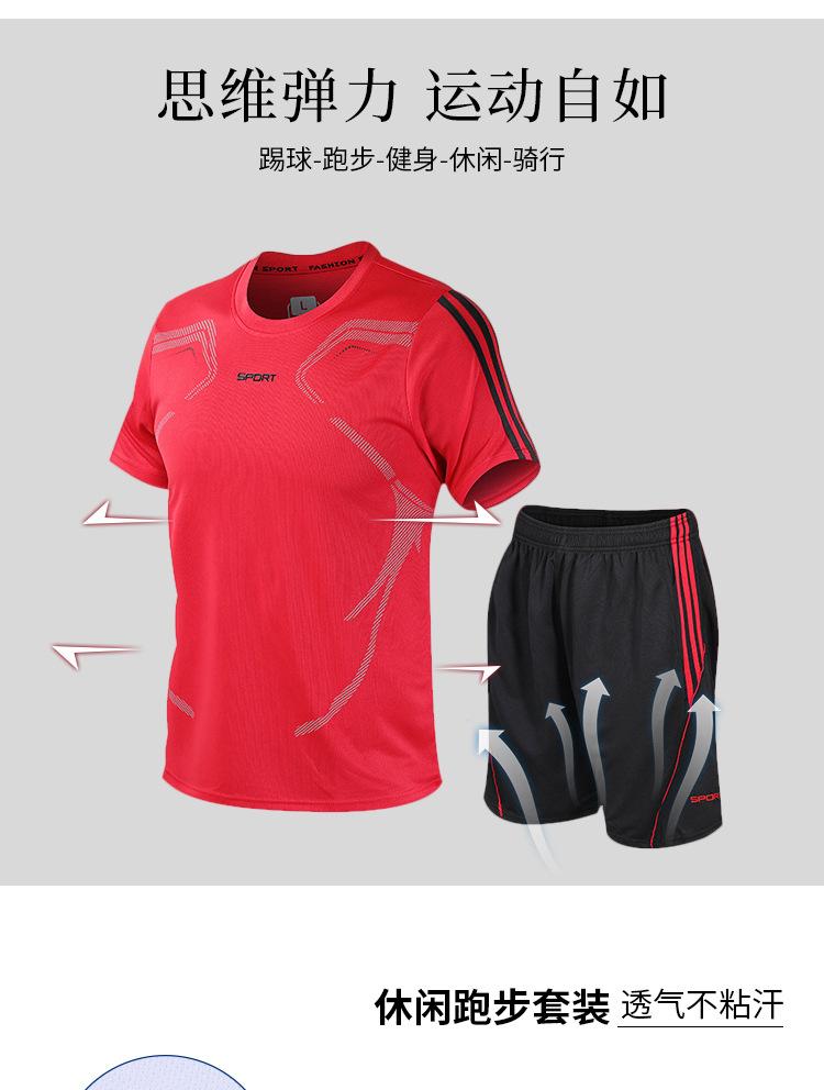 运动套装-5026_02