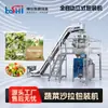 Máquina Envasadora Vertical Automática para Ensalada de Verduras, Máquina Dosificadora para Brotes de Frijol y Edamame, Equipo de Máquina Llenadora Cuantitativa para Verduras y Frutas Verdes