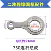 32 Recortasetos 750 Cojinete de Biela 7510 Biela de Cuchilla Modelo Hs Ensamblaje de Biela de Corte de Alta Resistencia Piezas de 2 Tiempos