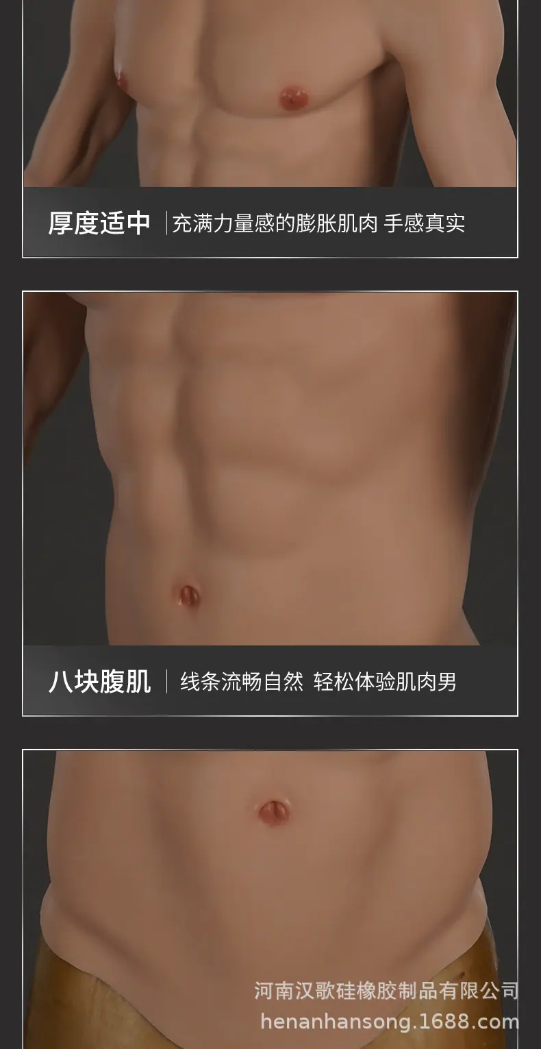 肌肉装_10.jpg