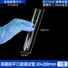 Laboratory High-Temperature Resistant Flat-Mouth Round-Bottom Test Tube with Silicone Stopper High Borosilicate Glass Test Tube 12/18/20mm