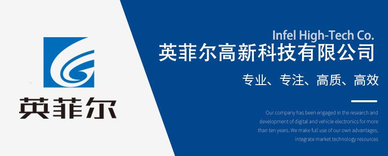 英菲尔图