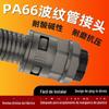 Conector de Tubo Corrugado de Plástico Conector Reto Impermeável para Mangueira de Nylon Ad13 Conector Fixo Reto Rápido Tipo M/Pg