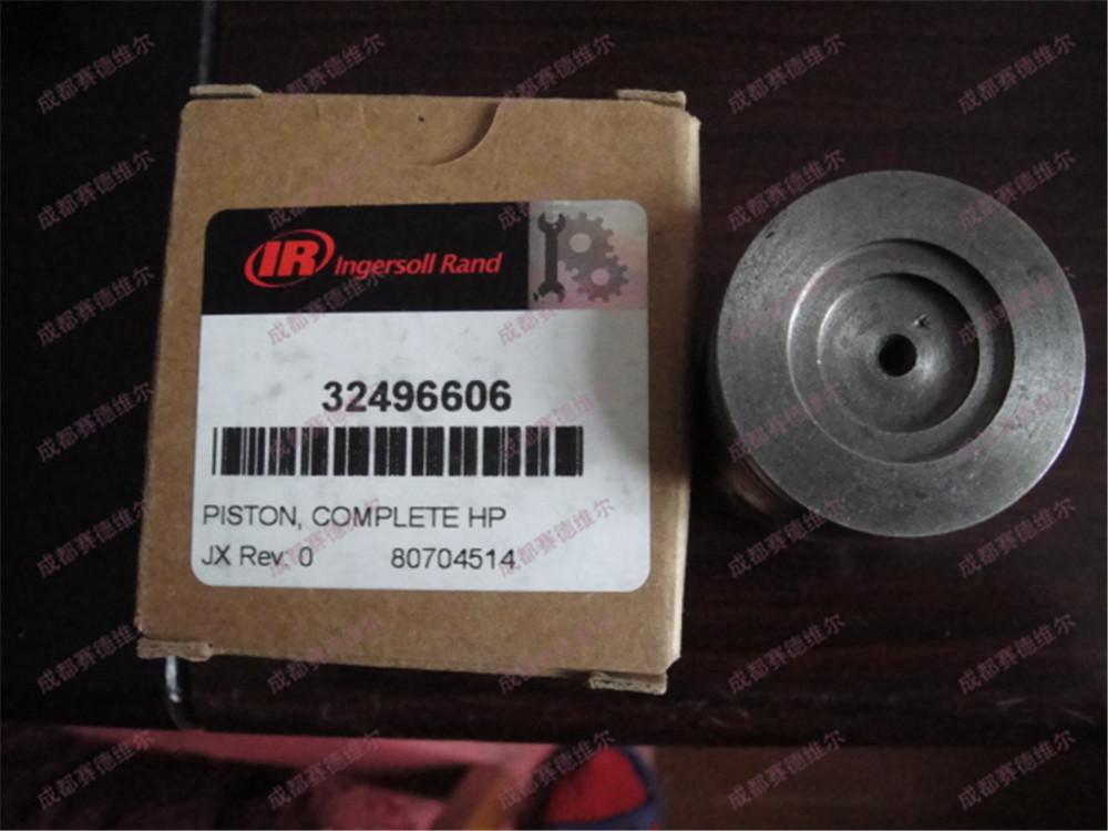32496606英格索兰空压机二级活塞3240