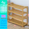 Zapatero Económico de Bambú de Múltiples Niveles Simple para Entrada, Dormitorio, Sala de Estar, Almacenamiento del Hogar y Zapatero Pequeño