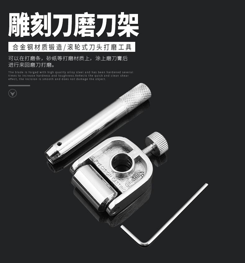 雕刻刀磨刀架_01.jpg