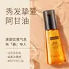 Aceite Esencial para el Cuidado del Cabello Marroquí 70ml Hidratante Suave No Graso Aceite Esencial para el Cuidado del Cabello Suave