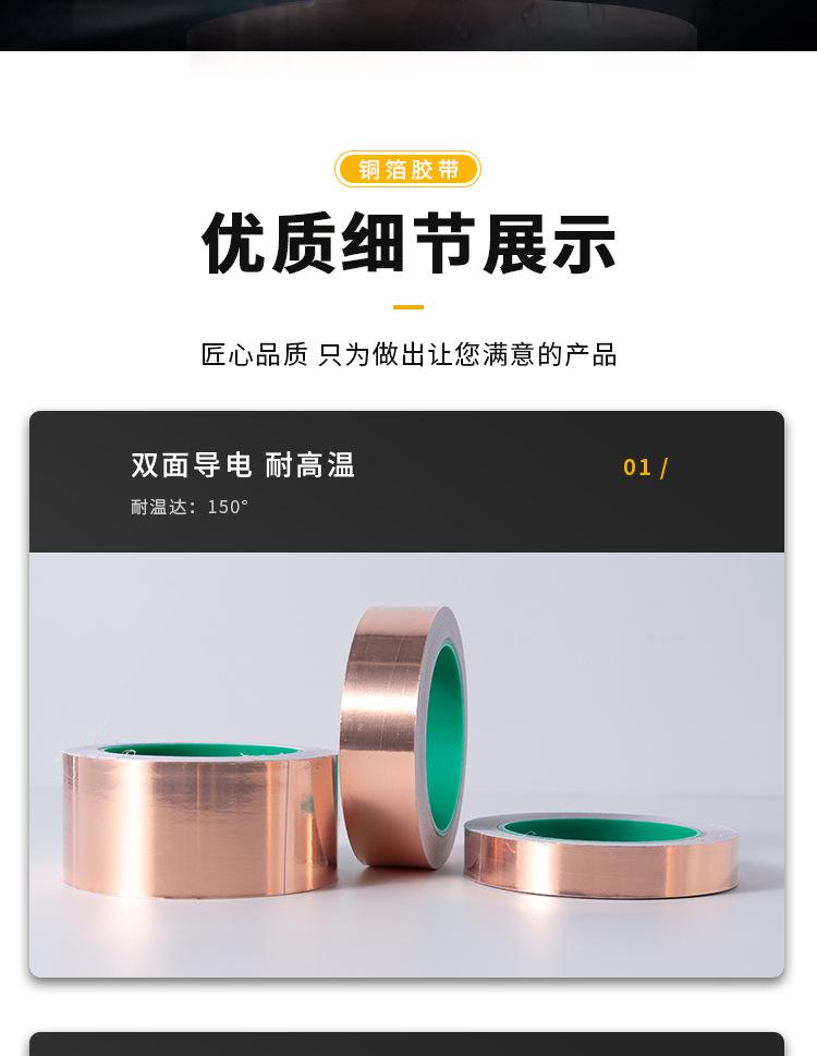 铜箔胶带详情页_13.jpg