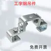 75-400 Viga I Orejeta de Elevación Portalámparas Universal de Elevación Canal C Estructura de Acero Accesorios para Edificios de Fábrica Hebilla Colgante Abrazadera de Viga