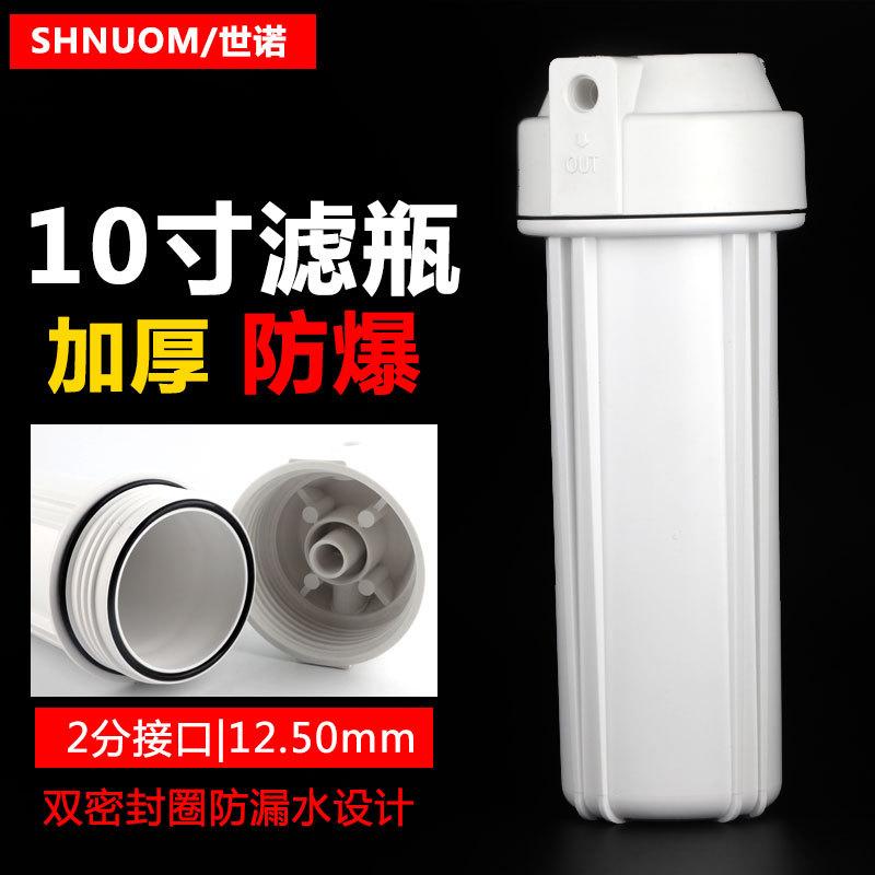 带筋滤瓶2分白瓶