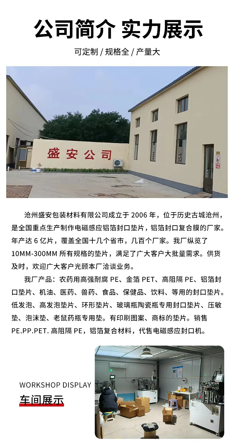 压敏垫片详情_09.jpg