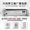 Amplificador de Alta Potência Sast/Xianke Sa-9019 Profissional de Tensão Constante Bluetooth Zona Campus Amplificador de Radiodifusão Pública