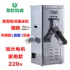 Máquina de Molienda de Arroz Tipo Gabinete, Máquina Peladora de Granos de Acero Inoxidable, Pequeña Máquina Doméstica de Trituración de Maíz y Descascarado de Arroz 220V