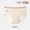 Ropa interior menstrual segura, a prueba de fugas y cómoda para usar todo el día, hecha de algodón de clase A, respetuosa con la piel, transpirable, con entrepierna extendida y propiedades antibacterianas.