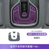Adecuado para 25 Geely Galaxy Starship 7 Em-I Pantalla Palanca de Cambios Interior Pegatinas Pintura Especial Película Protectora de TPU