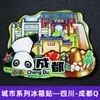 [Série Sichuan] Elementos Culturais de Chengdu Atrações da Cidade Ímãs de Geladeira Turismo Cultural e Criativo Lembrancinhas Adesivos Magnéticos