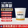 Copos de Papel Personalizados com Logotipos Impressos, Copos Descartáveis, Copos de Água Comerciais Espessados, Personalizados para Publicidade de Caixa Completa