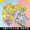 Pintura con Arena de Colores para Niños DIY Hecho a Mano Educativo Juguete de Pintura con Arena Preescolar Arte Pintura Iluminación Ciencia y Educación Juguete Premio