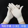 Guantes de Examen de Goma Desechables Médicos, Estériles, Empaquetados Individualmente, Sin Polvo, Examen Quirúrgico y Especial para Belleza