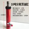 Corretor de Feixe Pneumático Manual Hidráulico Separação Acessórios Superiores Conexão do Tubo de Óleo do Cilindro Haste de Conexão Ferramenta de Reparo de Chapa Automotiva