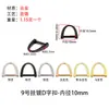 Fivela D pendurada galvanizada polimento selagem esmalte liga antiferrugem fivela semicircular sem costura acessórios de hardware para bagagem e vestuário